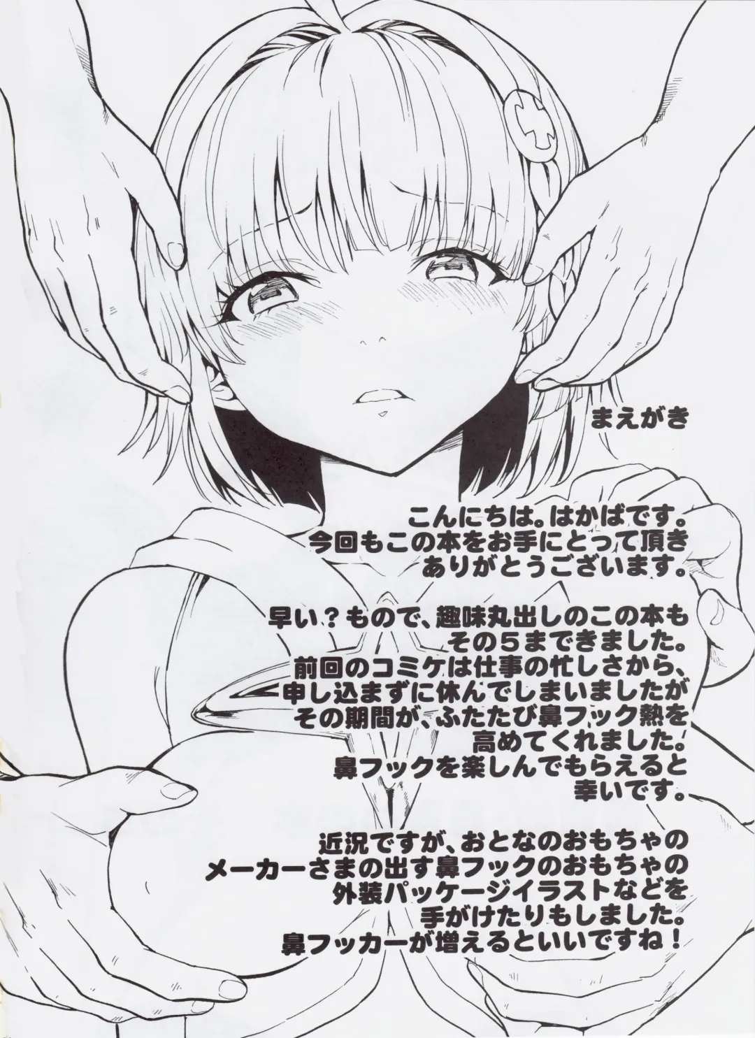 [Hakaba] Kaozeme - Hanazeme no Hon Sono 5 Fhentai - Page 3