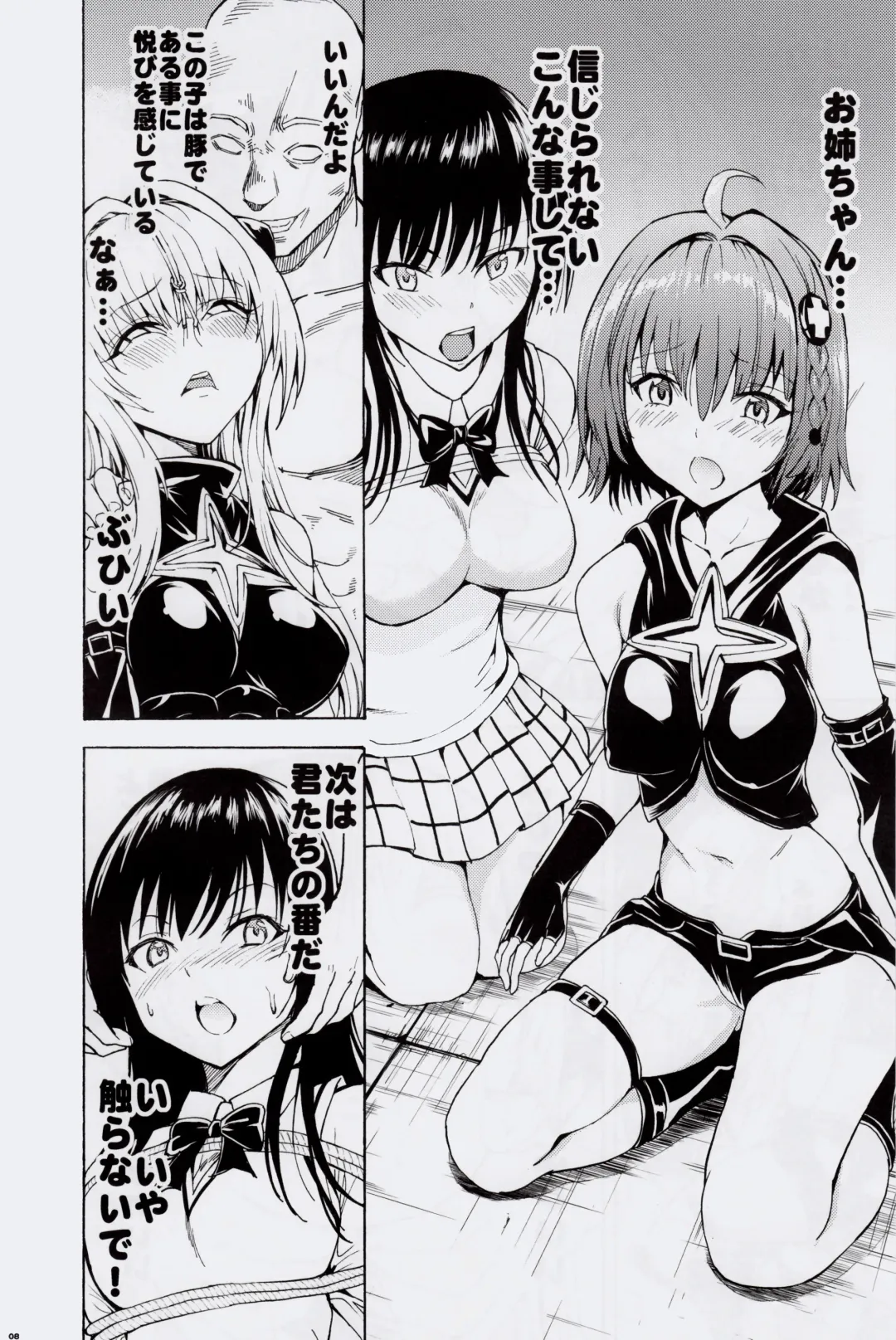 [Hakaba] Kaozeme - Hanazeme no Hon Sono 5 Fhentai - Page 7