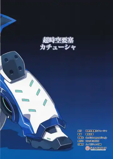 [Denki Shougun] Strong Girls Fhentai - Page 12