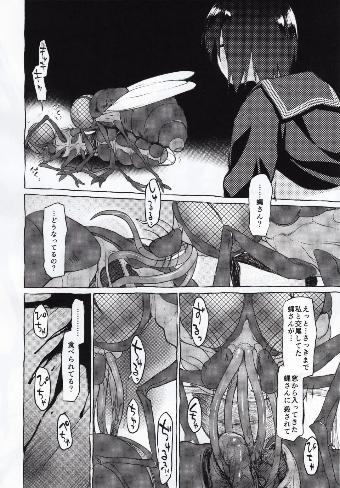 [Midori No Rupe] Uchuujin no Natsu Fhentai - Page 12