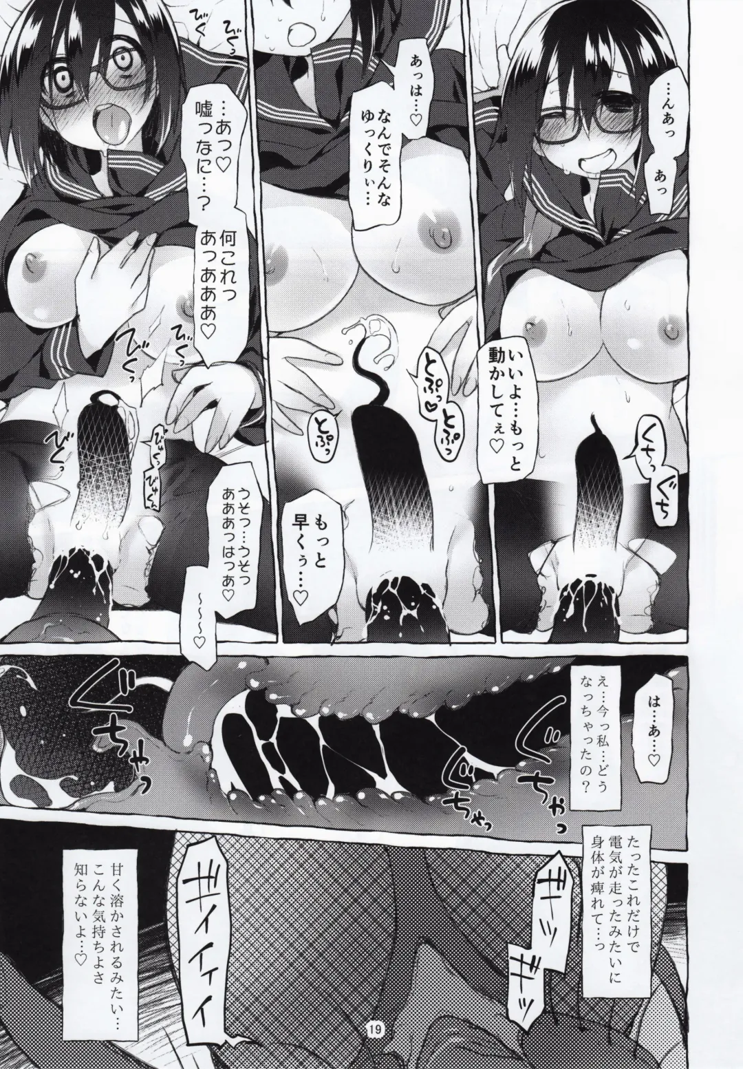 [Midori No Rupe] Uchuujin no Natsu Fhentai - Page 17