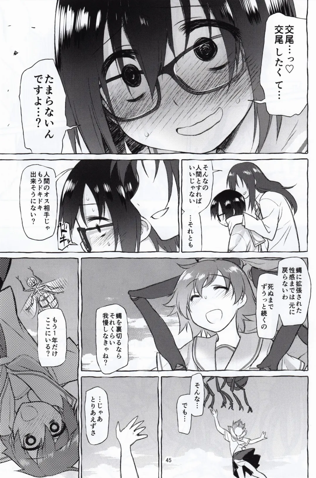 [Midori No Rupe] Uchuujin no Natsu Fhentai - Page 43