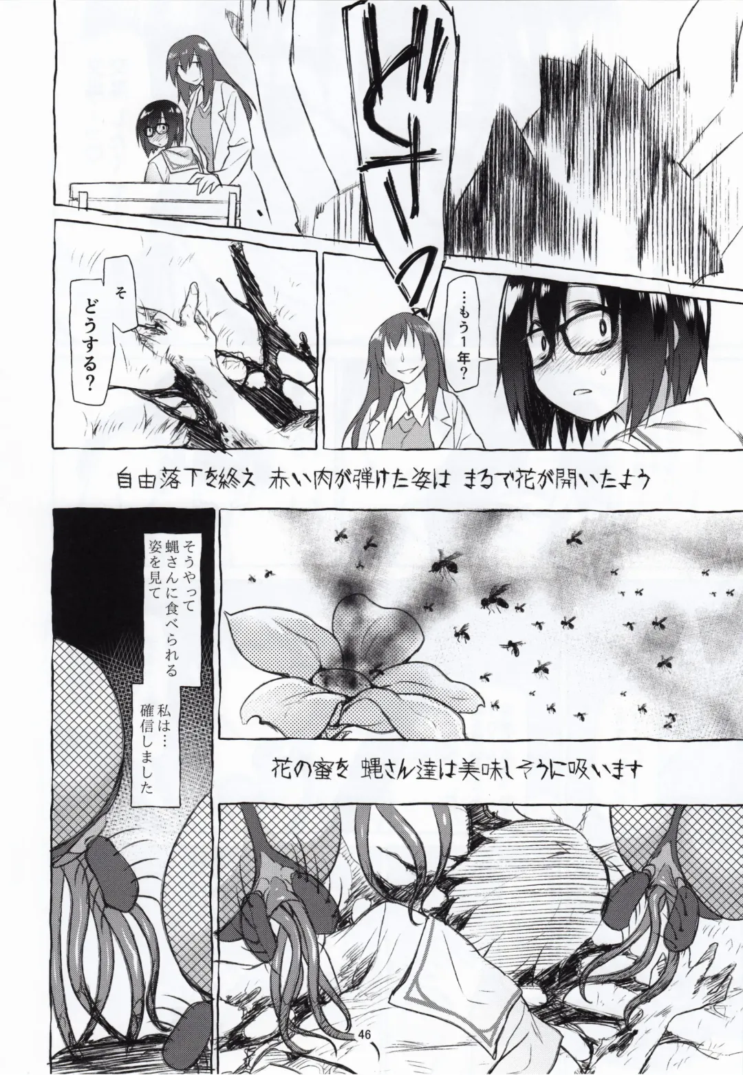 [Midori No Rupe] Uchuujin no Natsu Fhentai - Page 44