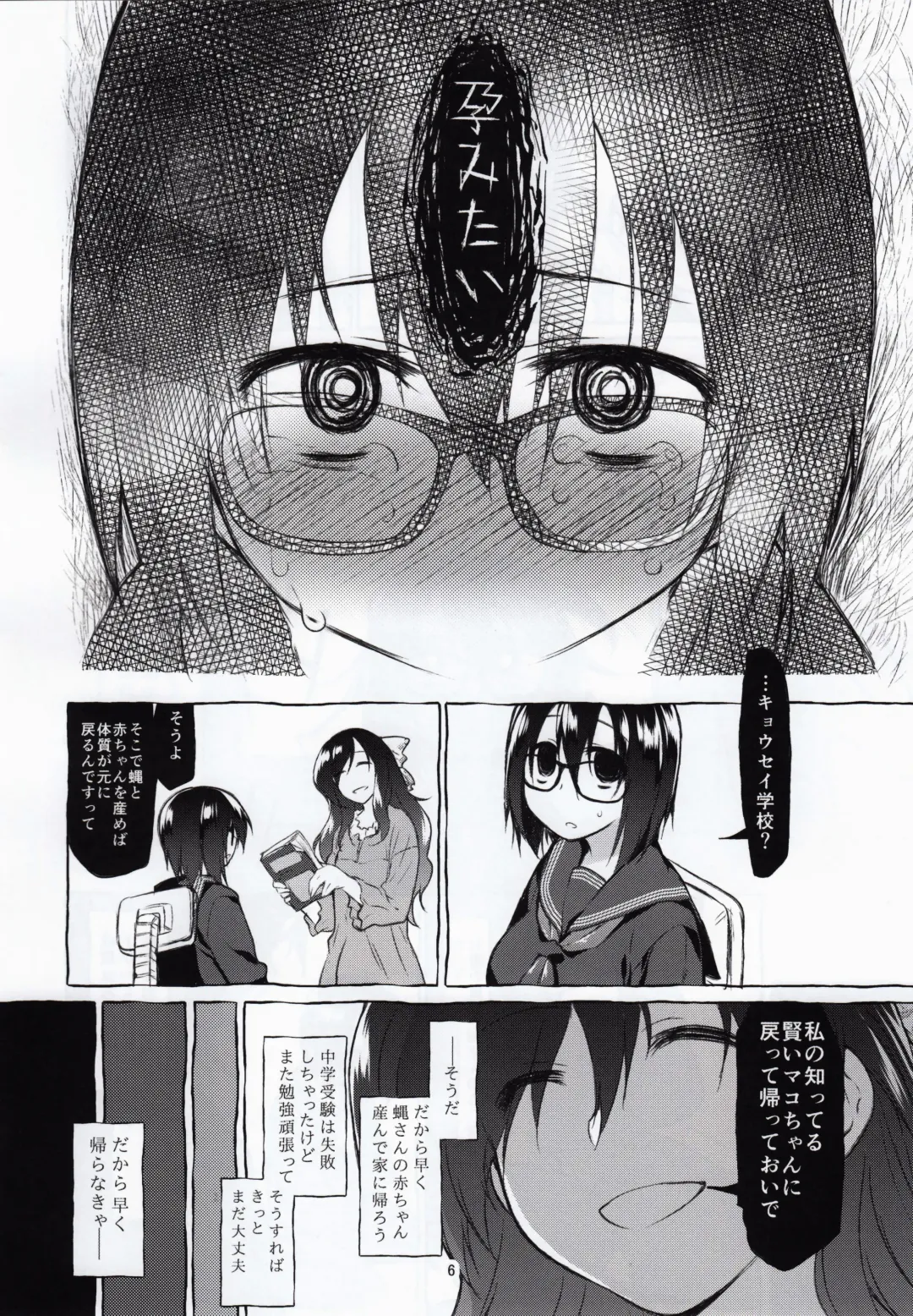 [Midori No Rupe] Uchuujin no Natsu Fhentai - Page 5