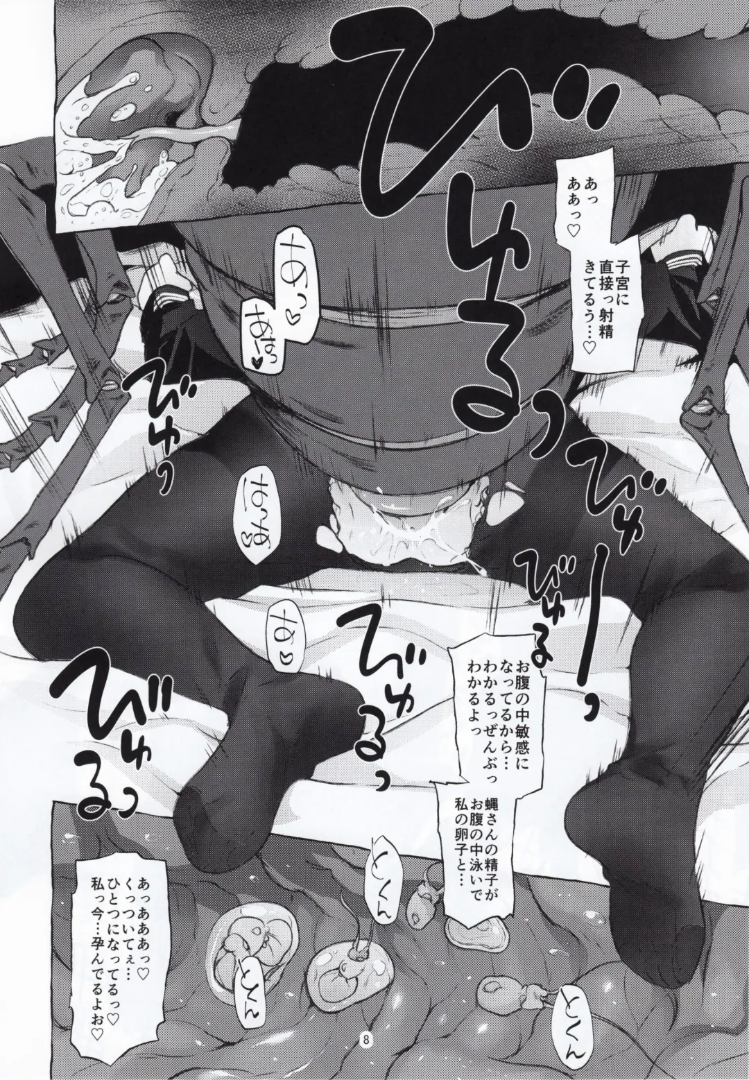 [Midori No Rupe] Uchuujin no Natsu Fhentai - Page 7