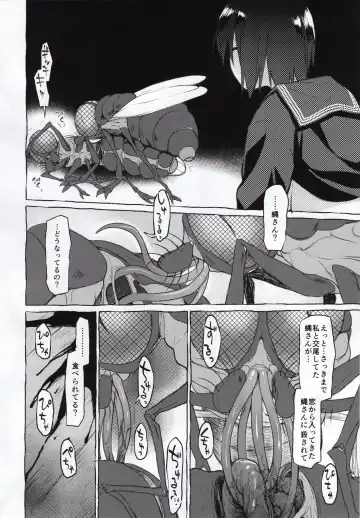 [Midori No Rupe] Uchuujin no Natsu Fhentai - Page 12