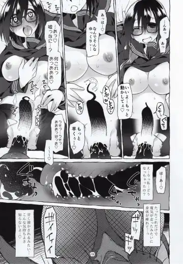 [Midori No Rupe] Uchuujin no Natsu Fhentai - Page 17