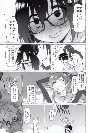 [Midori No Rupe] Uchuujin no Natsu Fhentai - Page 43