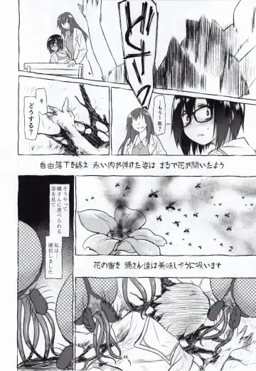 [Midori No Rupe] Uchuujin no Natsu Fhentai - Page 44