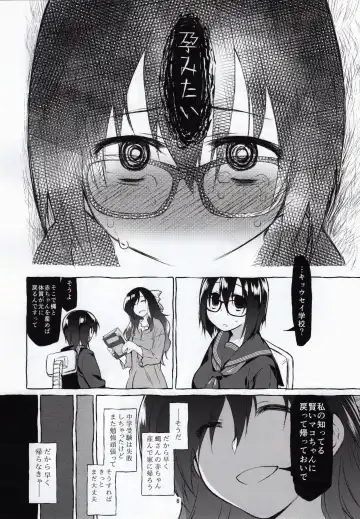 [Midori No Rupe] Uchuujin no Natsu Fhentai - Page 5