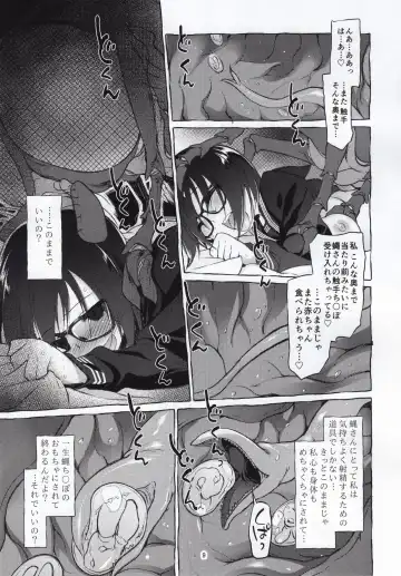 [Midori No Rupe] Uchuujin no Natsu Fhentai - Page 8