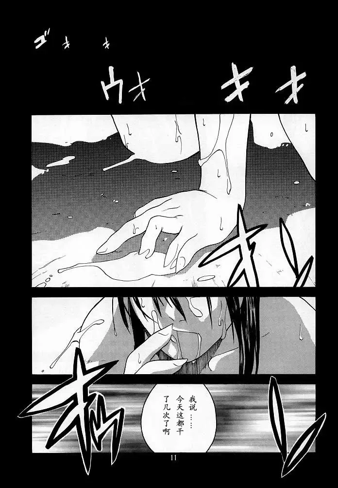[Ootsuka Kotora] Tenimuhou 2 - Another Story of Notedwork Street Fighter Sequel 1999 Fhentai - Page 10