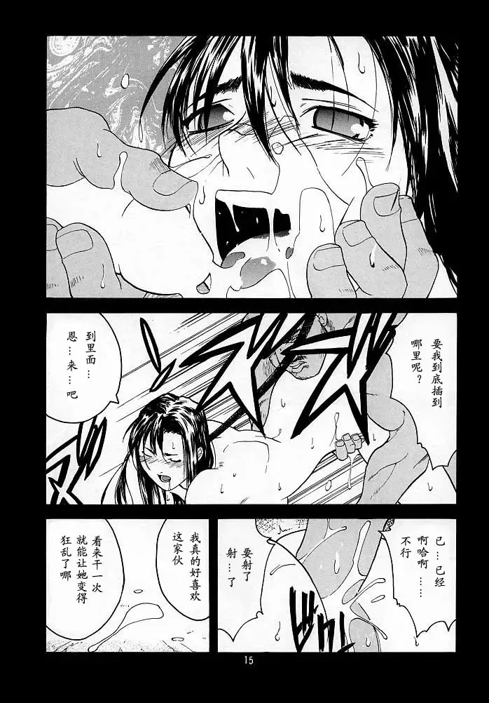 [Ootsuka Kotora] Tenimuhou 2 - Another Story of Notedwork Street Fighter Sequel 1999 Fhentai - Page 14