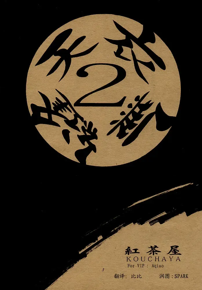 [Ootsuka Kotora] Tenimuhou 2 - Another Story of Notedwork Street Fighter Sequel 1999 Fhentai - Page 2