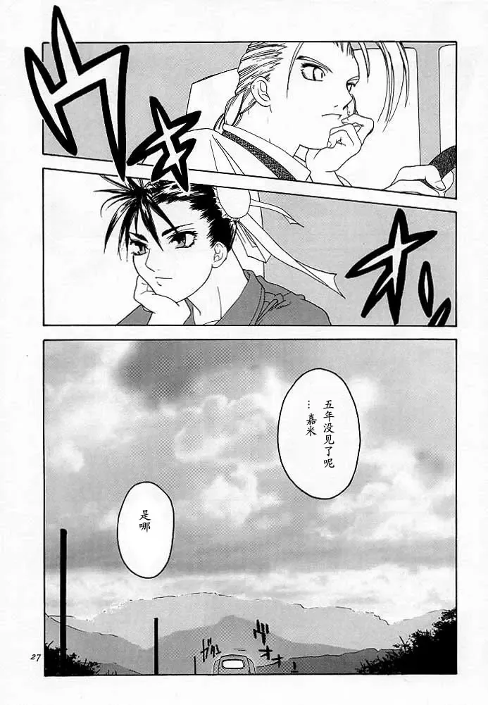 [Ootsuka Kotora] Tenimuhou 2 - Another Story of Notedwork Street Fighter Sequel 1999 Fhentai - Page 26