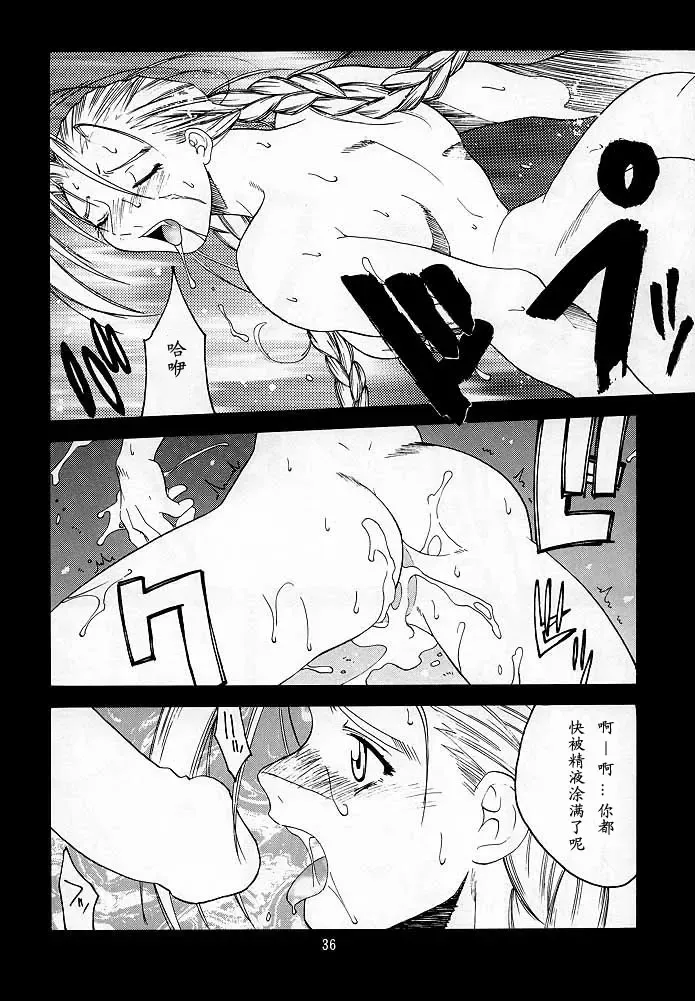 [Ootsuka Kotora] Tenimuhou 2 - Another Story of Notedwork Street Fighter Sequel 1999 Fhentai - Page 34