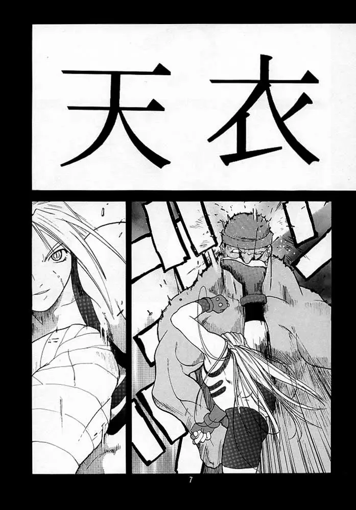 [Ootsuka Kotora] Tenimuhou 2 - Another Story of Notedwork Street Fighter Sequel 1999 Fhentai - Page 6