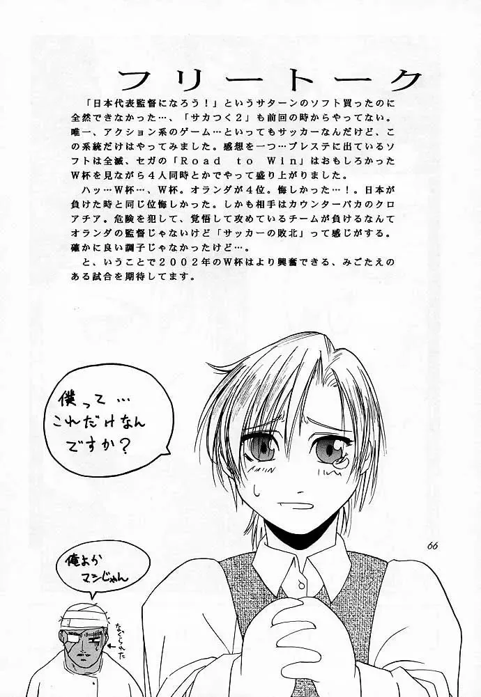 [Ootsuka Kotora] Tenimuhou 2 - Another Story of Notedwork Street Fighter Sequel 1999 Fhentai - Page 64