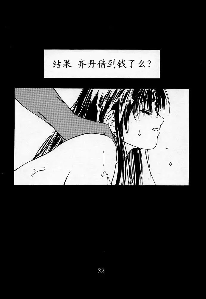 [Ootsuka Kotora] Tenimuhou 2 - Another Story of Notedwork Street Fighter Sequel 1999 Fhentai - Page 66