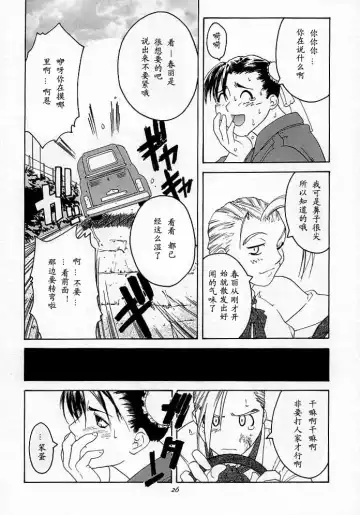 [Ootsuka Kotora] Tenimuhou 2 - Another Story of Notedwork Street Fighter Sequel 1999 Fhentai - Page 25