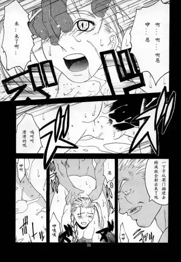 [Ootsuka Kotora] Tenimuhou 2 - Another Story of Notedwork Street Fighter Sequel 1999 Fhentai - Page 33