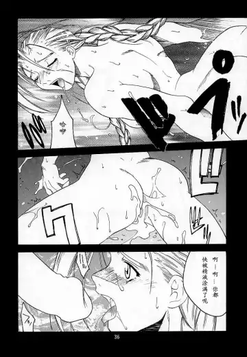 [Ootsuka Kotora] Tenimuhou 2 - Another Story of Notedwork Street Fighter Sequel 1999 Fhentai - Page 34