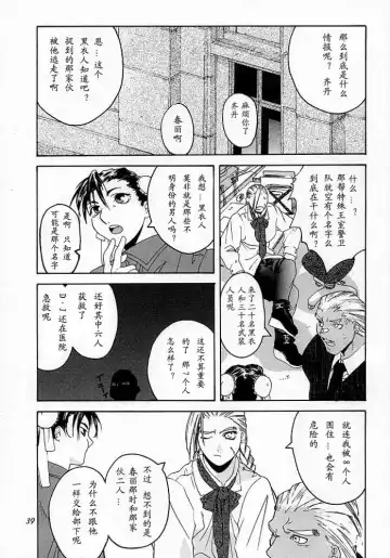 [Ootsuka Kotora] Tenimuhou 2 - Another Story of Notedwork Street Fighter Sequel 1999 Fhentai - Page 37