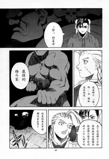 [Ootsuka Kotora] Tenimuhou 2 - Another Story of Notedwork Street Fighter Sequel 1999 Fhentai - Page 41