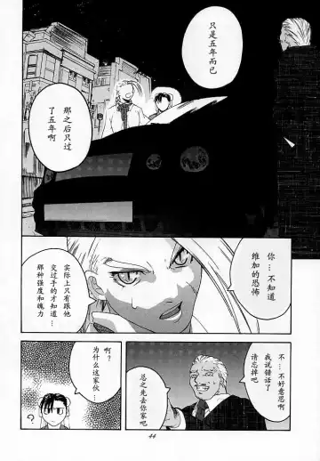 [Ootsuka Kotora] Tenimuhou 2 - Another Story of Notedwork Street Fighter Sequel 1999 Fhentai - Page 42