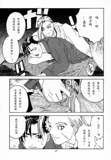 [Ootsuka Kotora] Tenimuhou 2 - Another Story of Notedwork Street Fighter Sequel 1999 Fhentai - Page 45