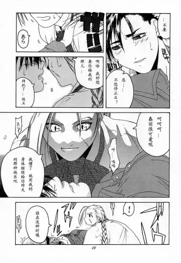 [Ootsuka Kotora] Tenimuhou 2 - Another Story of Notedwork Street Fighter Sequel 1999 Fhentai - Page 47