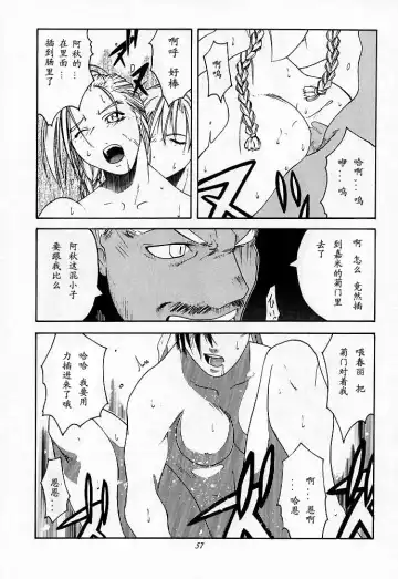 [Ootsuka Kotora] Tenimuhou 2 - Another Story of Notedwork Street Fighter Sequel 1999 Fhentai - Page 55
