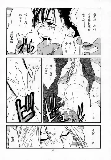 [Ootsuka Kotora] Tenimuhou 2 - Another Story of Notedwork Street Fighter Sequel 1999 Fhentai - Page 56