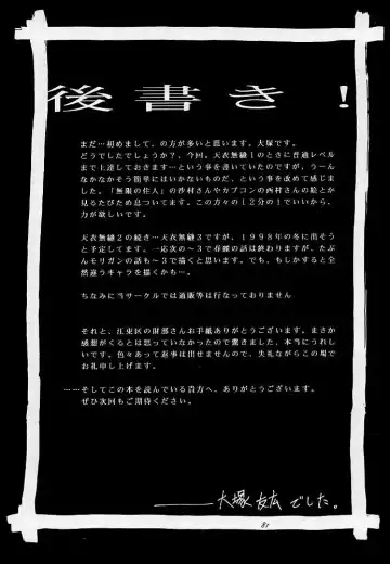 [Ootsuka Kotora] Tenimuhou 2 - Another Story of Notedwork Street Fighter Sequel 1999 Fhentai - Page 65