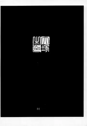 [Ootsuka Kotora] Tenimuhou 2 - Another Story of Notedwork Street Fighter Sequel 1999 Fhentai - Page 68