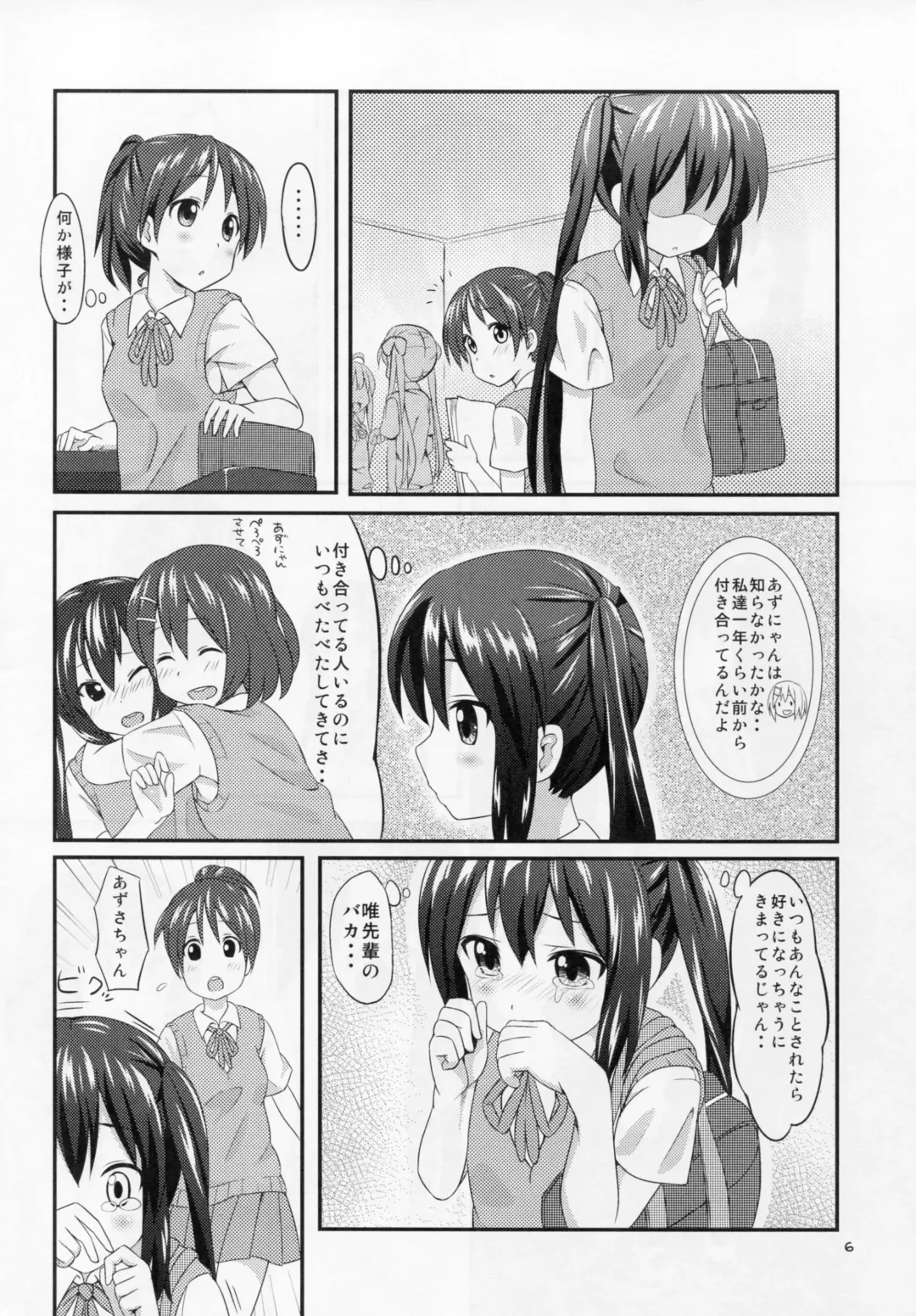 [Mountain Pukuichi] Azunyan sadness Fhentai - Page 5
