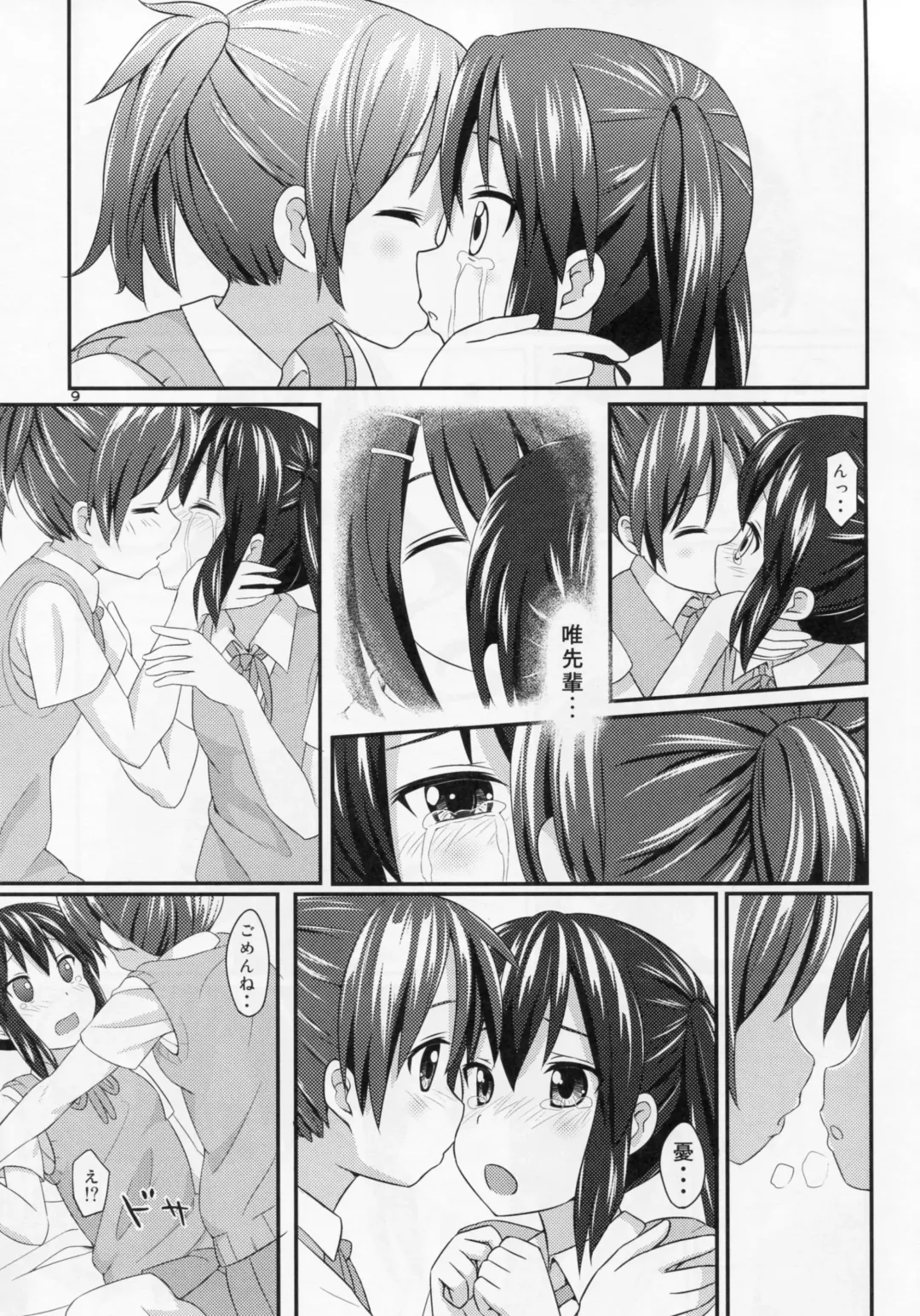 [Mountain Pukuichi] Azunyan sadness Fhentai - Page 8