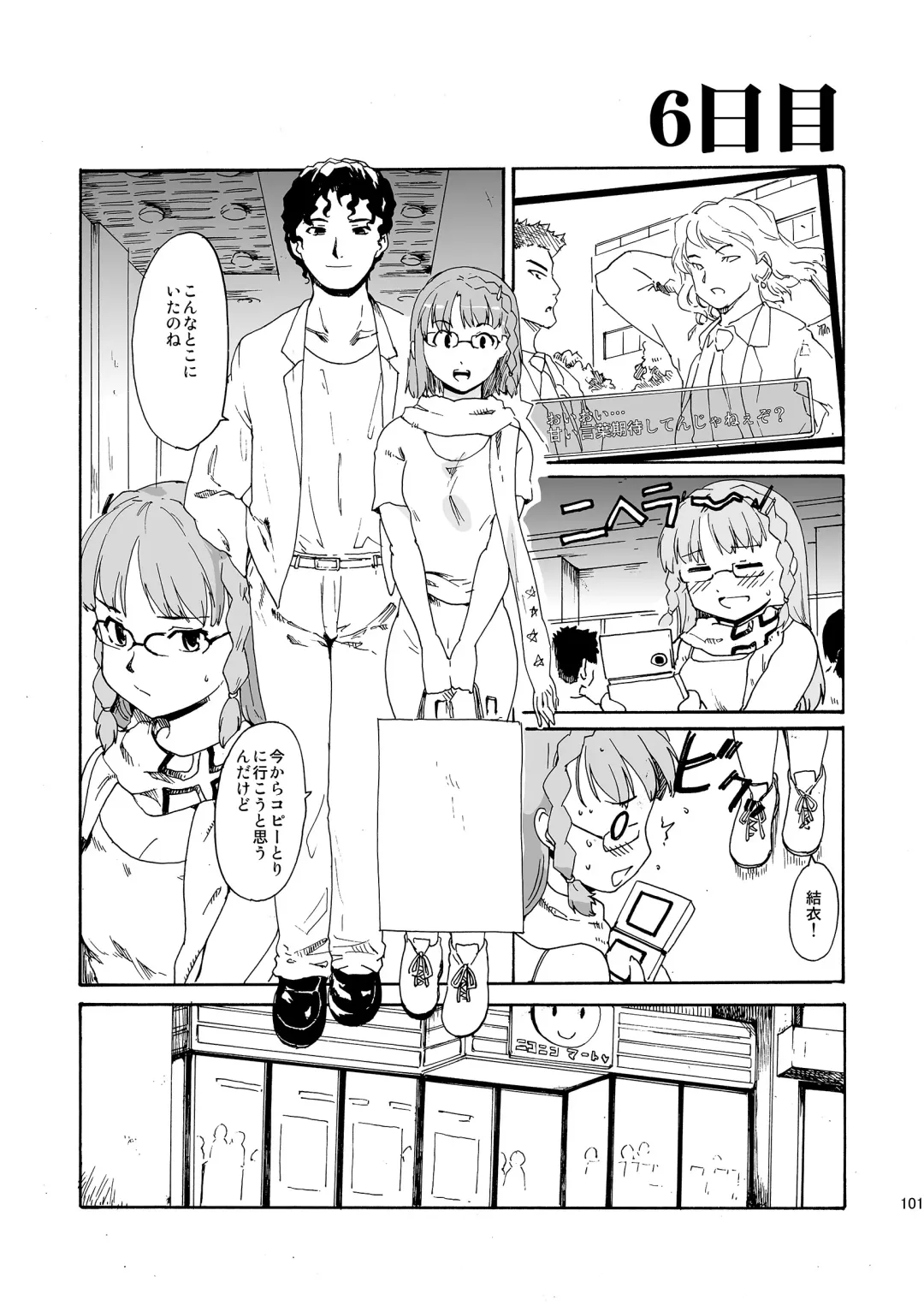 [Fujiwara Shunichi] Akogare no Hito -Himitsu no Isshuukan- #4-6 Fhentai - Page 101