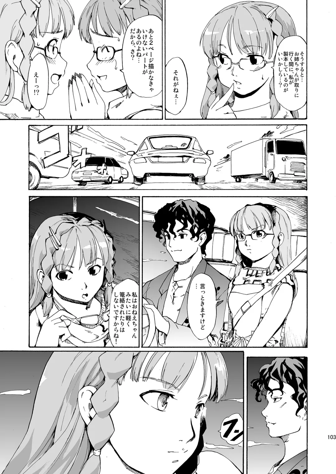 [Fujiwara Shunichi] Akogare no Hito -Himitsu no Isshuukan- #4-6 Fhentai - Page 103