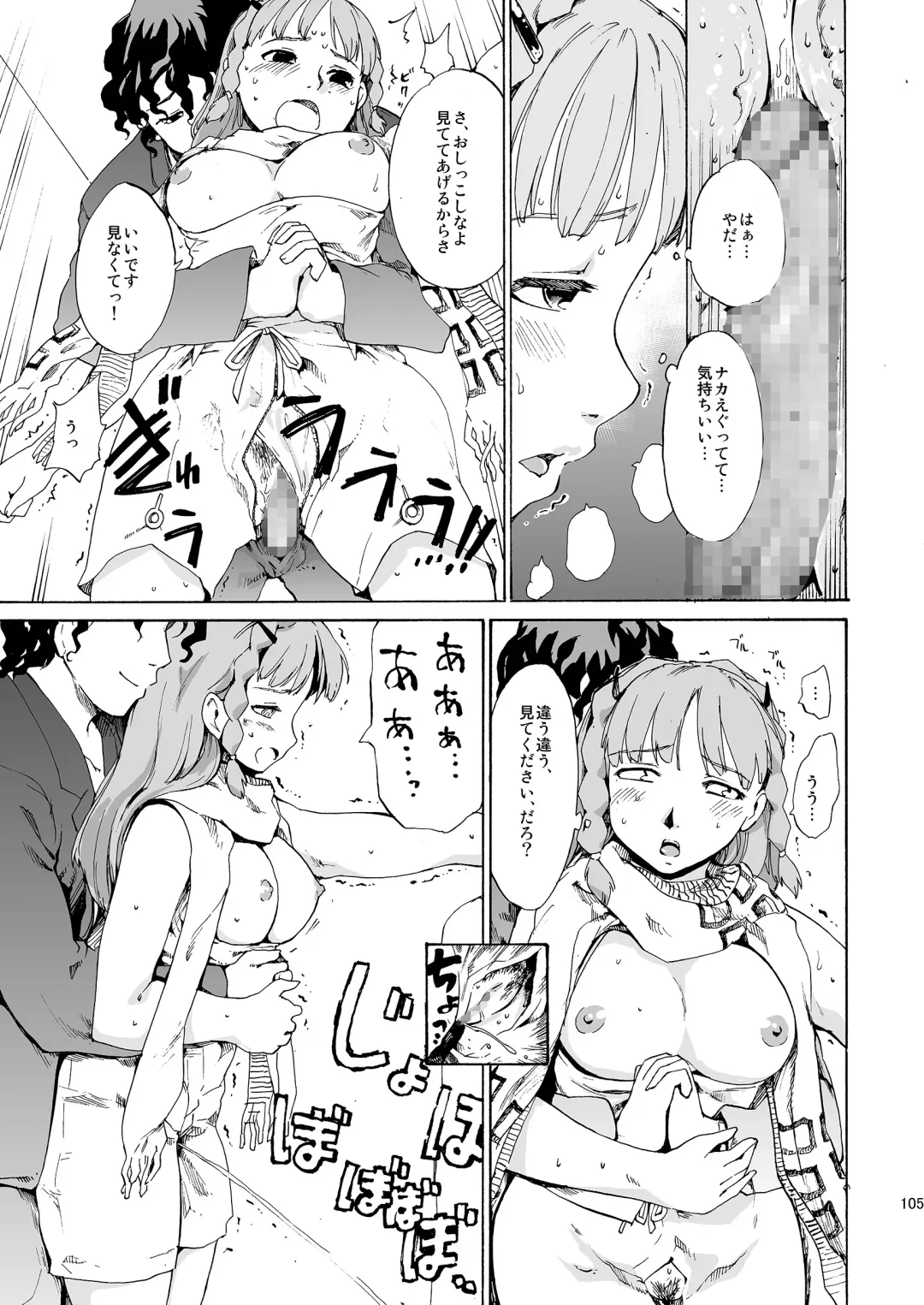 [Fujiwara Shunichi] Akogare no Hito -Himitsu no Isshuukan- #4-6 Fhentai - Page 105