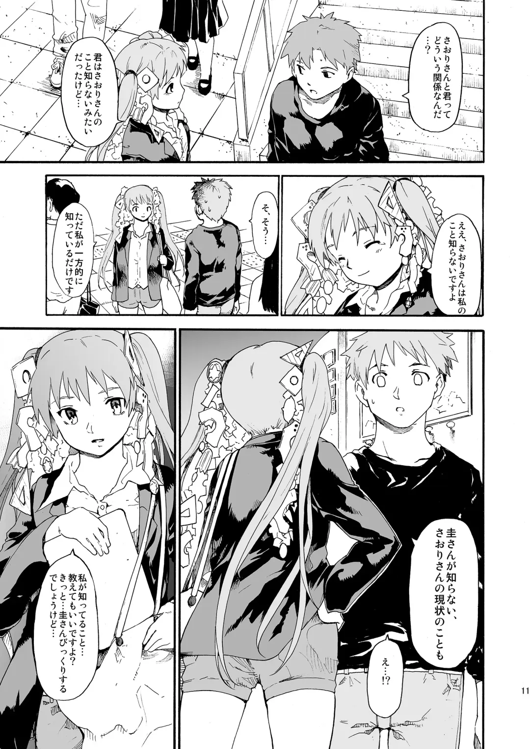 [Fujiwara Shunichi] Akogare no Hito -Himitsu no Isshuukan- #4-6 Fhentai - Page 11