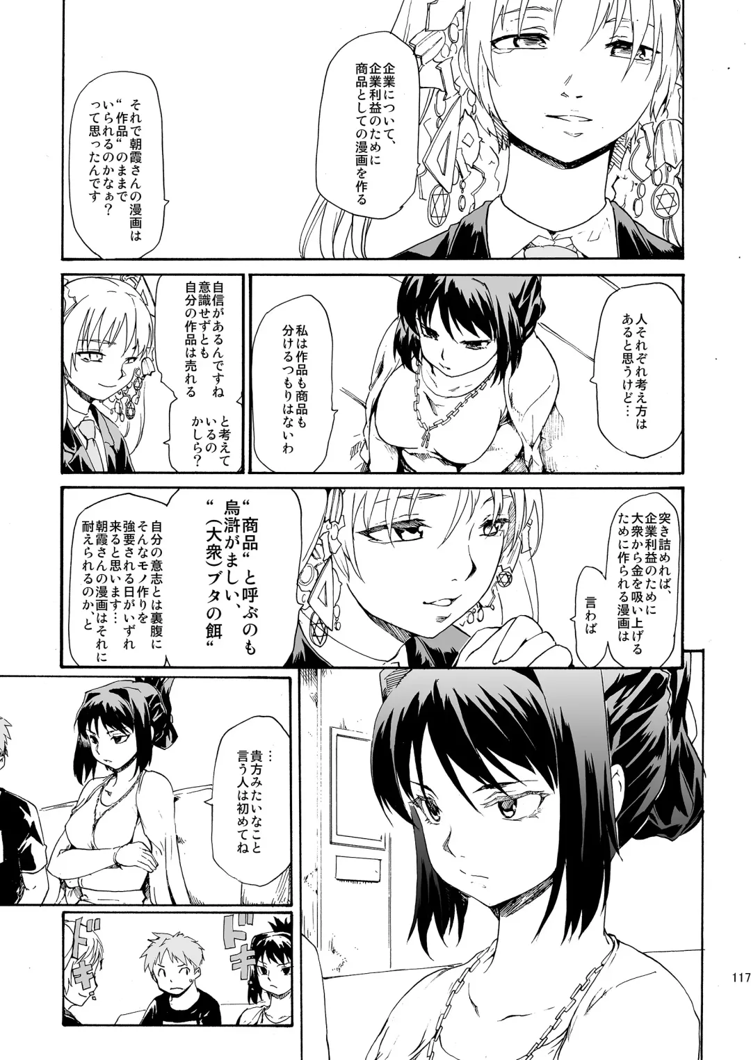 [Fujiwara Shunichi] Akogare no Hito -Himitsu no Isshuukan- #4-6 Fhentai - Page 117