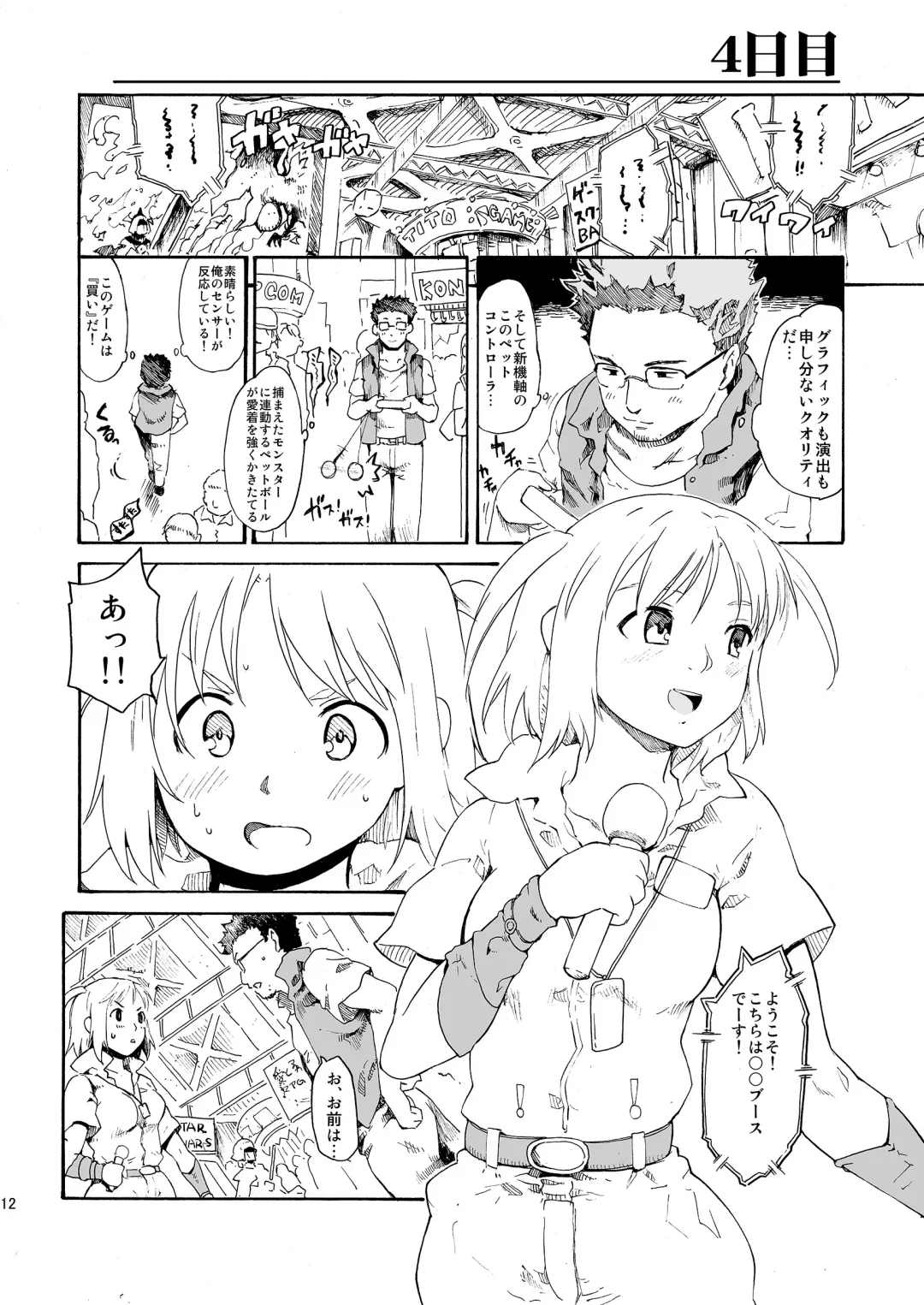 [Fujiwara Shunichi] Akogare no Hito -Himitsu no Isshuukan- #4-6 Fhentai - Page 12