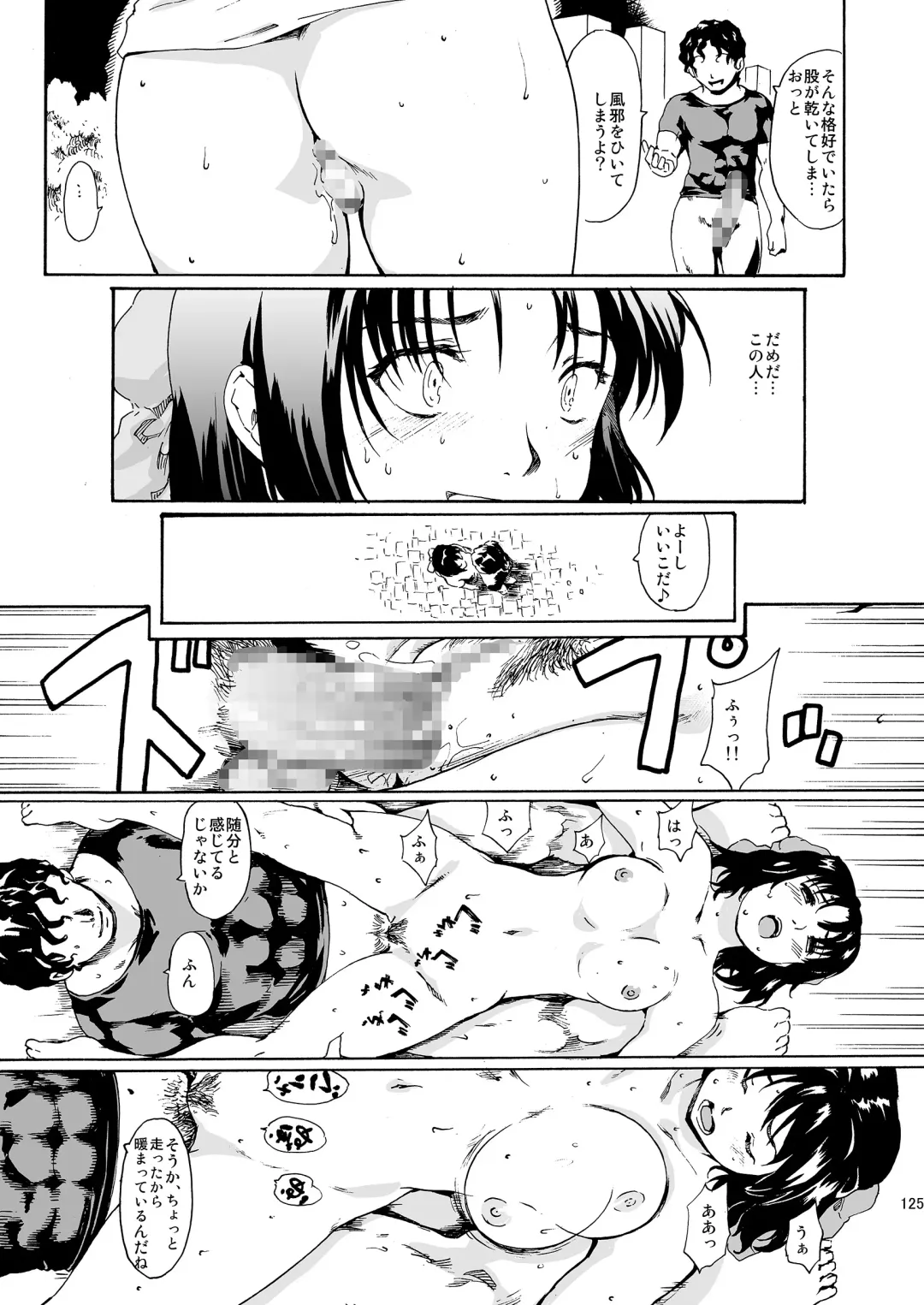 [Fujiwara Shunichi] Akogare no Hito -Himitsu no Isshuukan- #4-6 Fhentai - Page 125