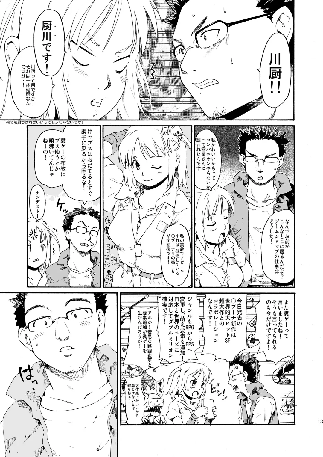 [Fujiwara Shunichi] Akogare no Hito -Himitsu no Isshuukan- #4-6 Fhentai - Page 13