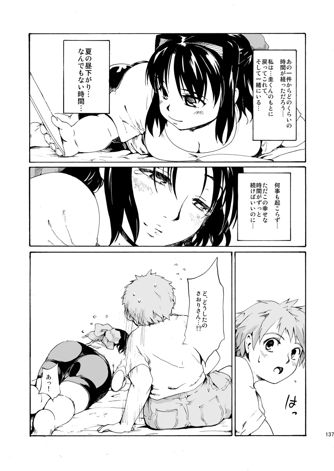 [Fujiwara Shunichi] Akogare no Hito -Himitsu no Isshuukan- #4-6 Fhentai - Page 137