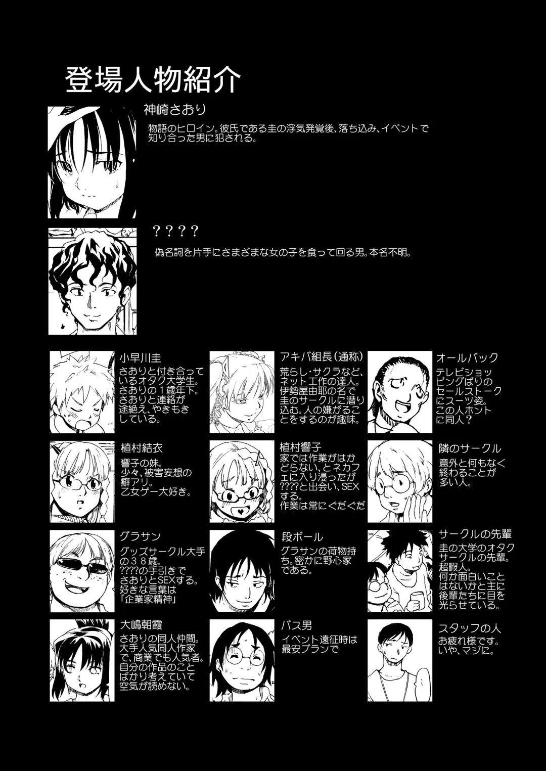 [Fujiwara Shunichi] Akogare no Hito -Himitsu no Isshuukan- #4-6 Fhentai - Page 140