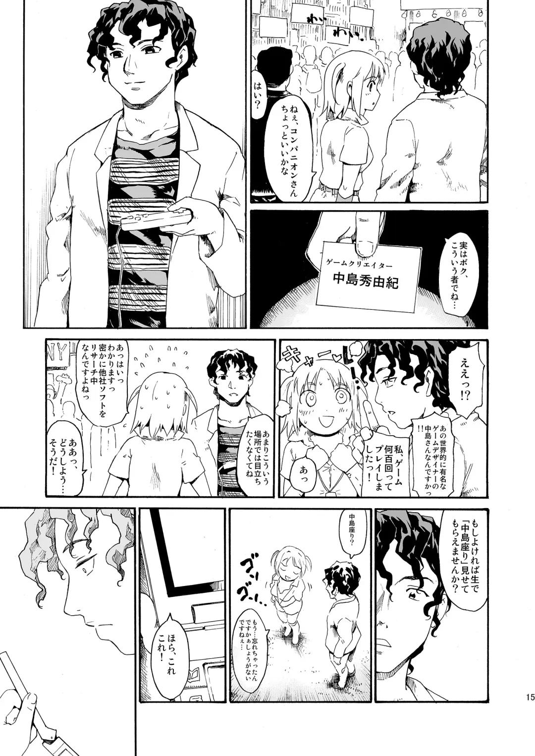 [Fujiwara Shunichi] Akogare no Hito -Himitsu no Isshuukan- #4-6 Fhentai - Page 15