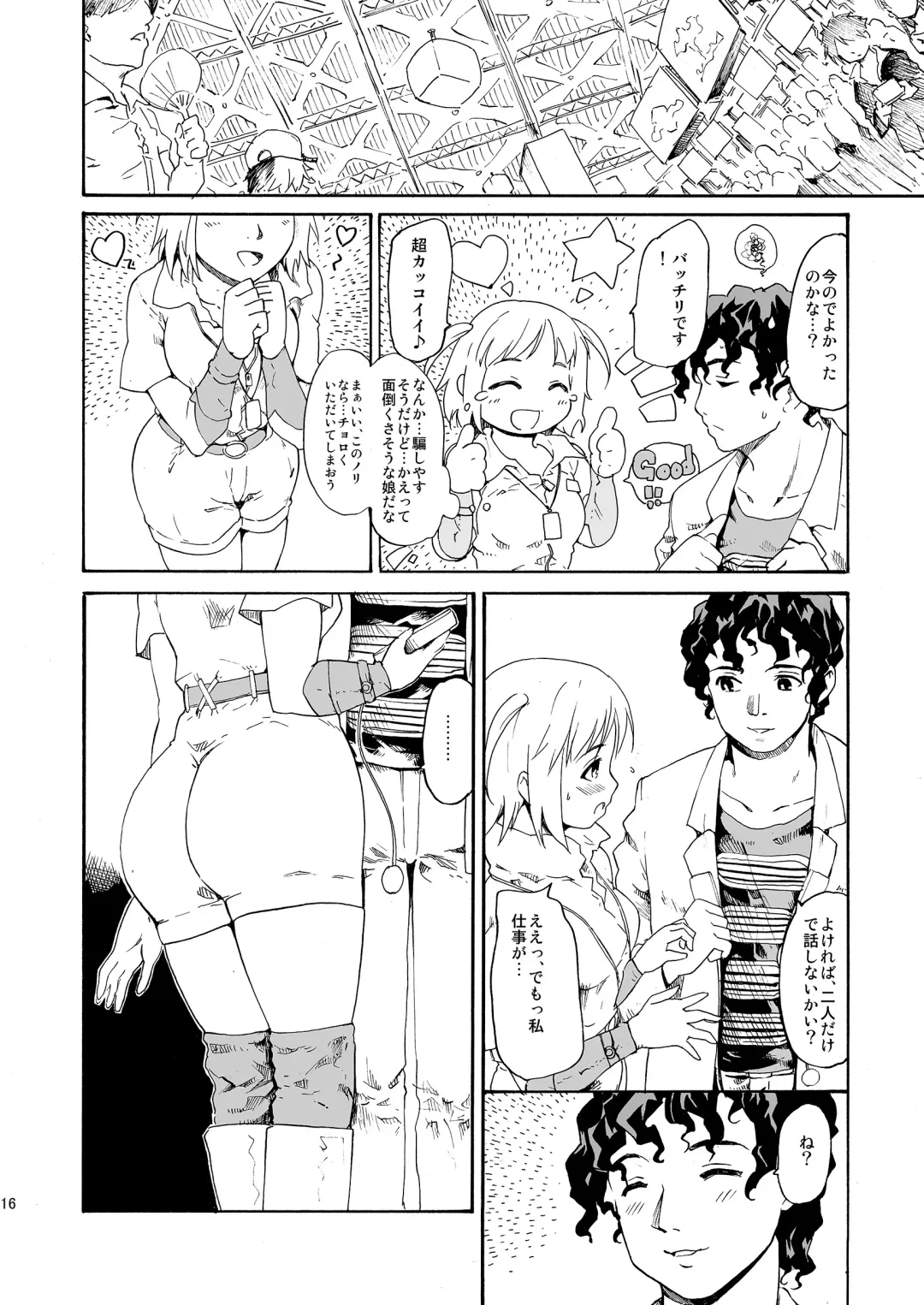 [Fujiwara Shunichi] Akogare no Hito -Himitsu no Isshuukan- #4-6 Fhentai - Page 16