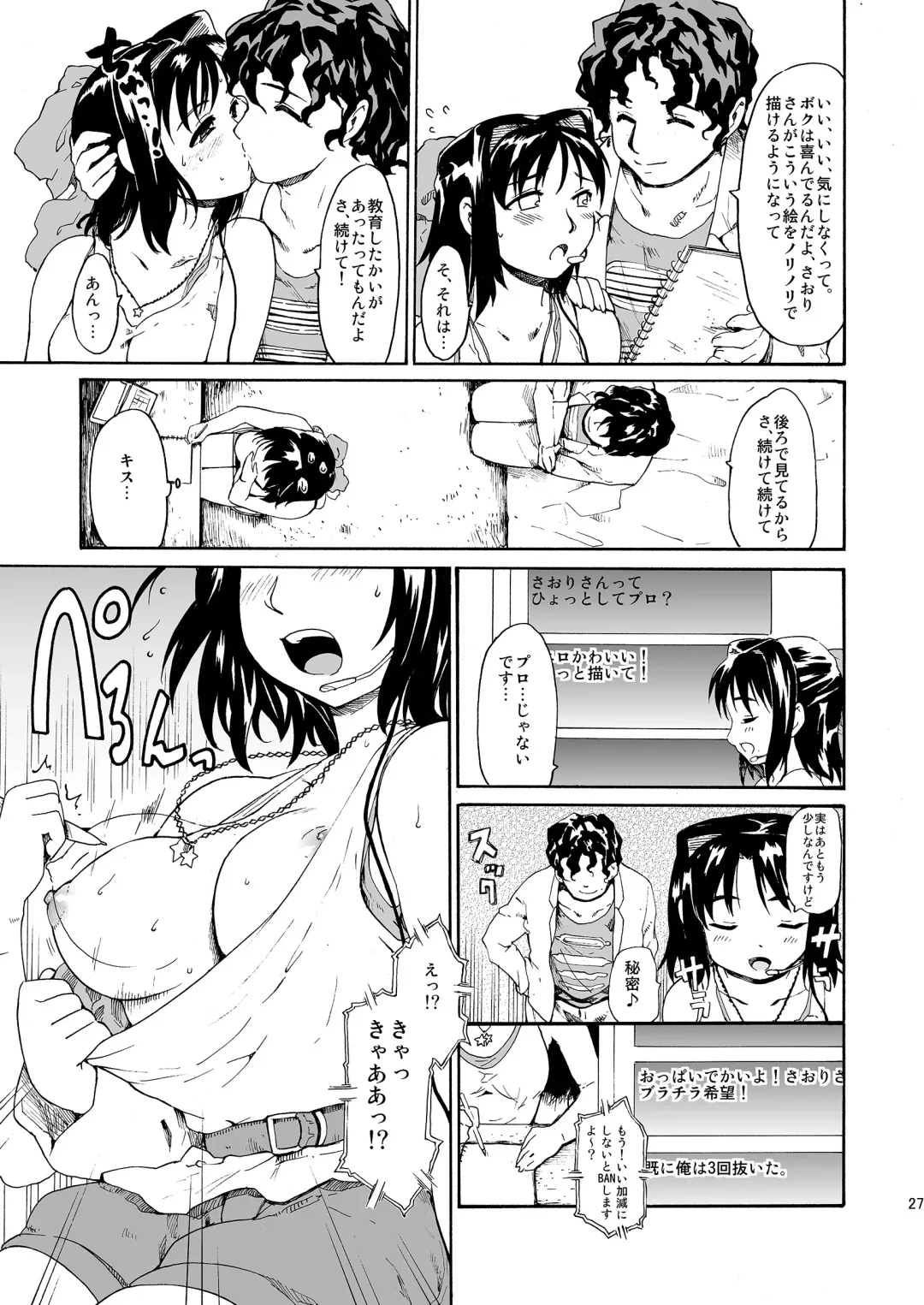 [Fujiwara Shunichi] Akogare no Hito -Himitsu no Isshuukan- #4-6 Fhentai - Page 27
